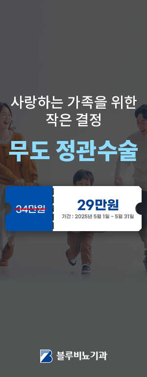 가정의달 맞이 정관수술 이벤트 NEW