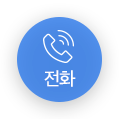 블루비뇨기과 모바일 전화버튼