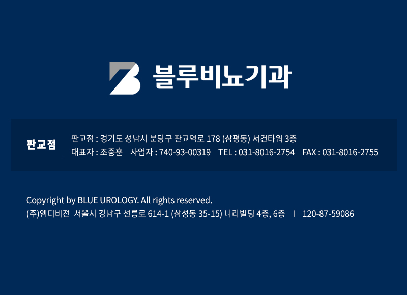 블루비뇨기과 판교점 지점소개