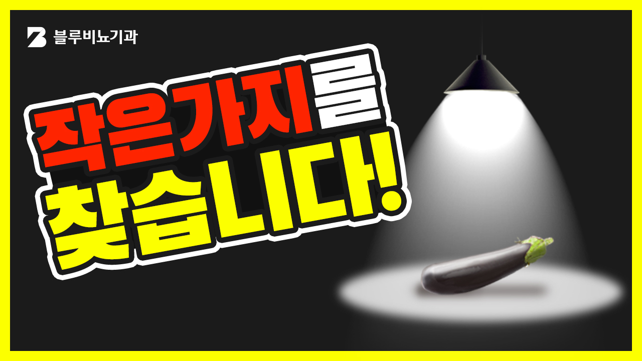 블루비뇨기과 유튜브02