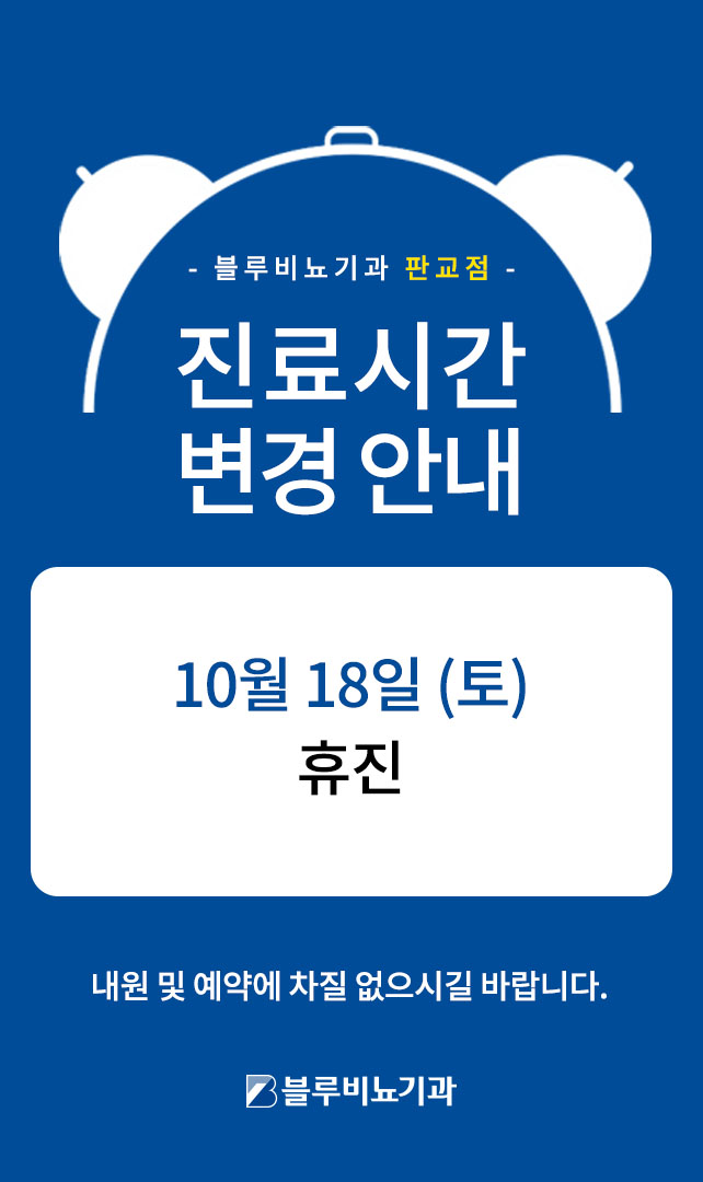 9월진료안내